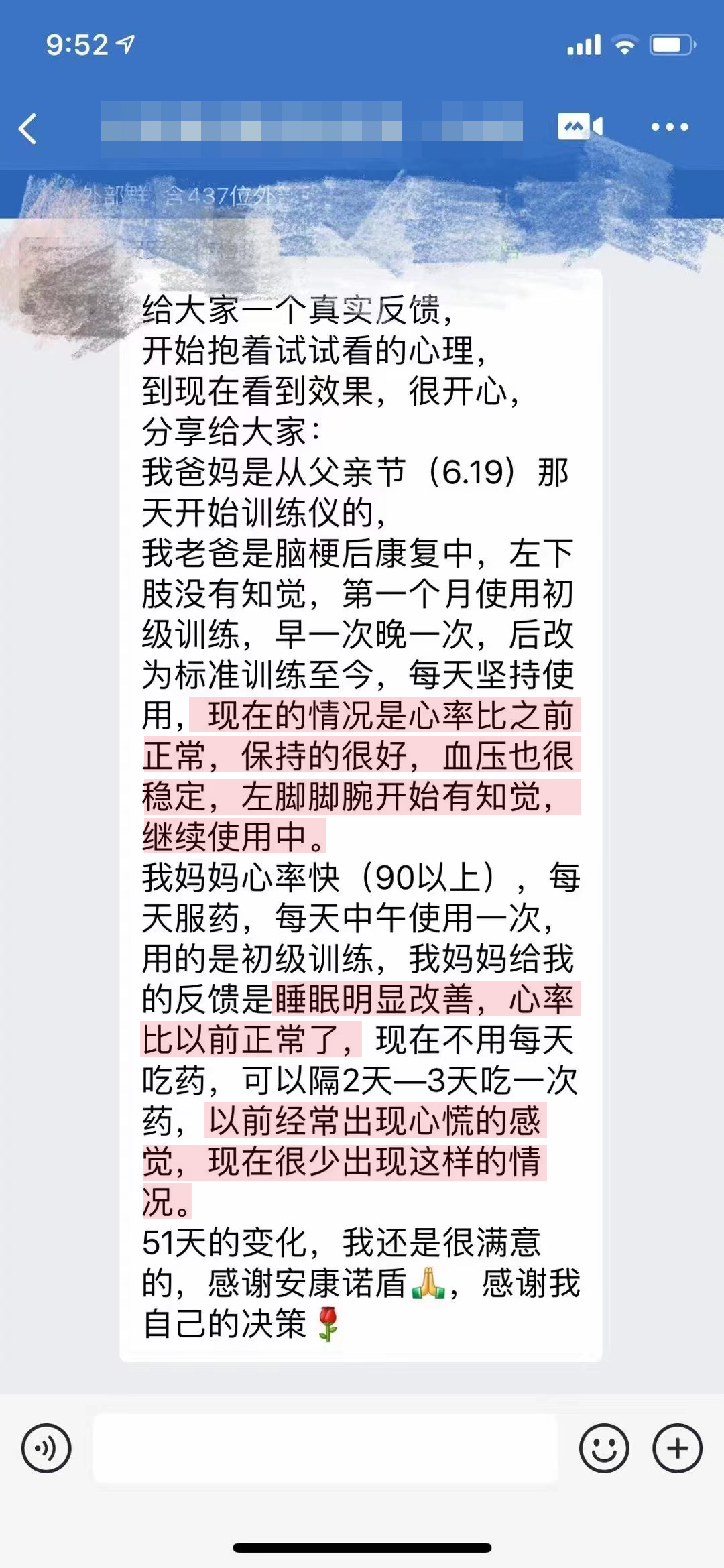 幫助改善中風(fēng)癥狀，家人都在用.jpg