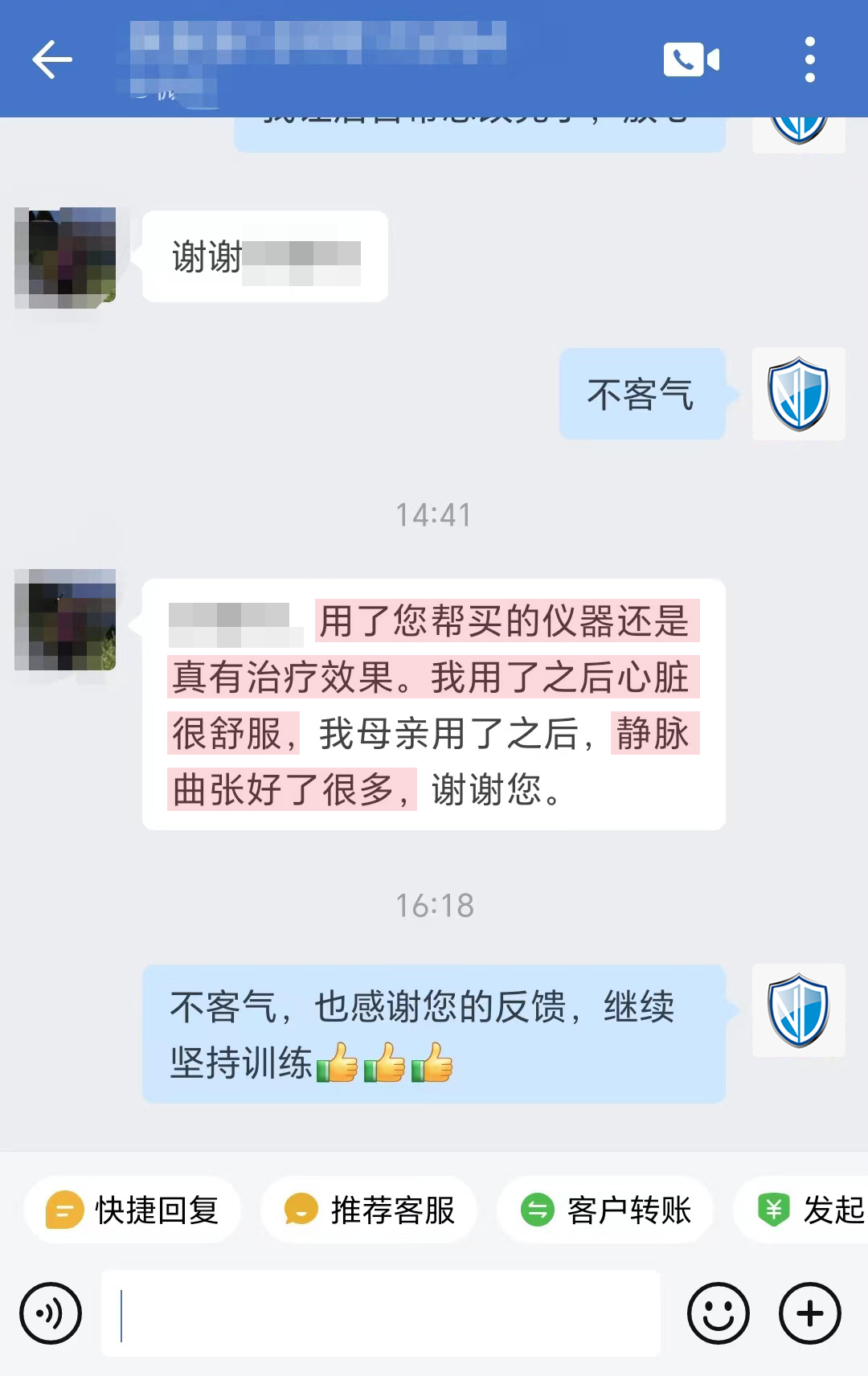 靜脈曲張改善（劉老師，用了您幫買的儀器改成安康諾盾預(yù)適應(yīng)訓(xùn)練儀）.jpg