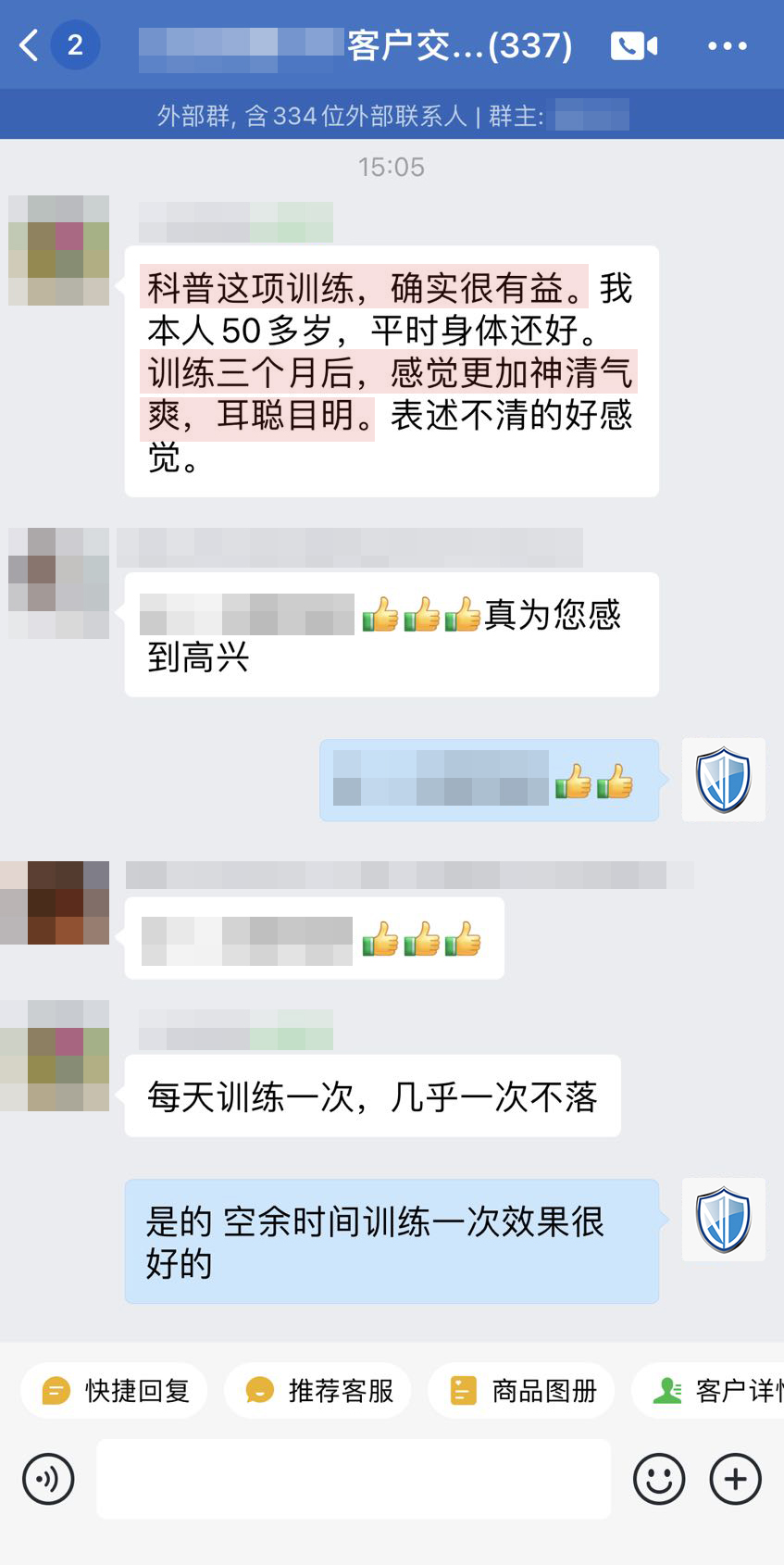 認(rèn)可，幫助改善其他癥狀.jpg