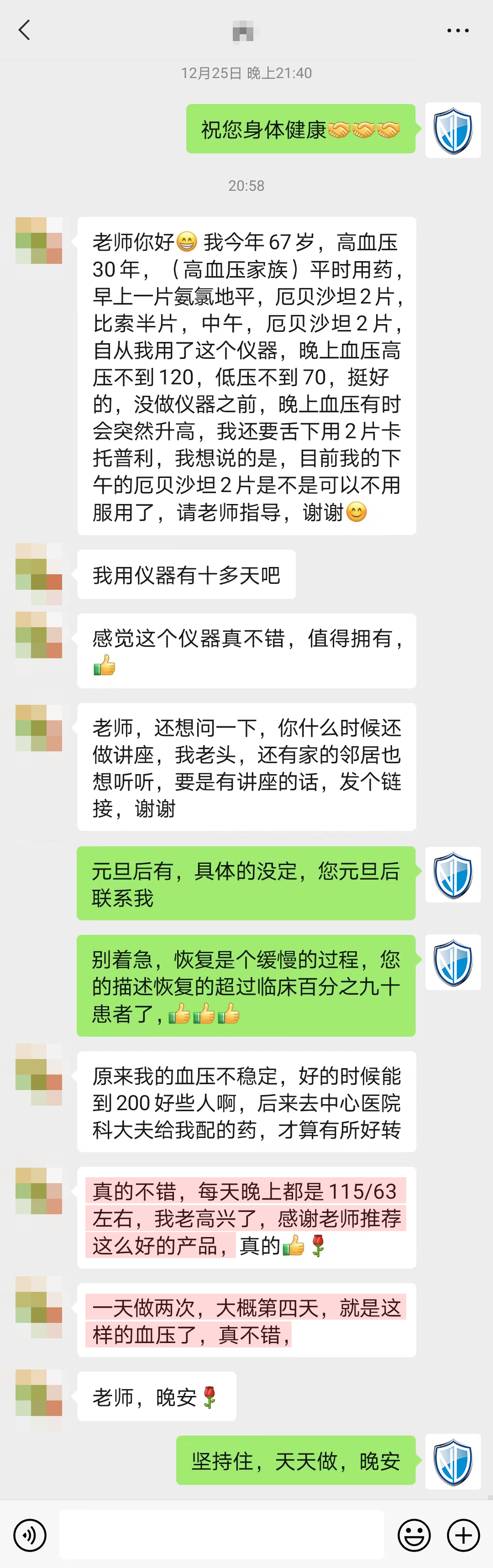 降壓明顯，不分內(nèi)容要刪掉（要他停藥的內(nèi)容都刪除）.jpg