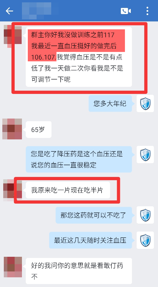 做訓練之前吃一片，現(xiàn)在吃半片血壓在107考慮停藥.png