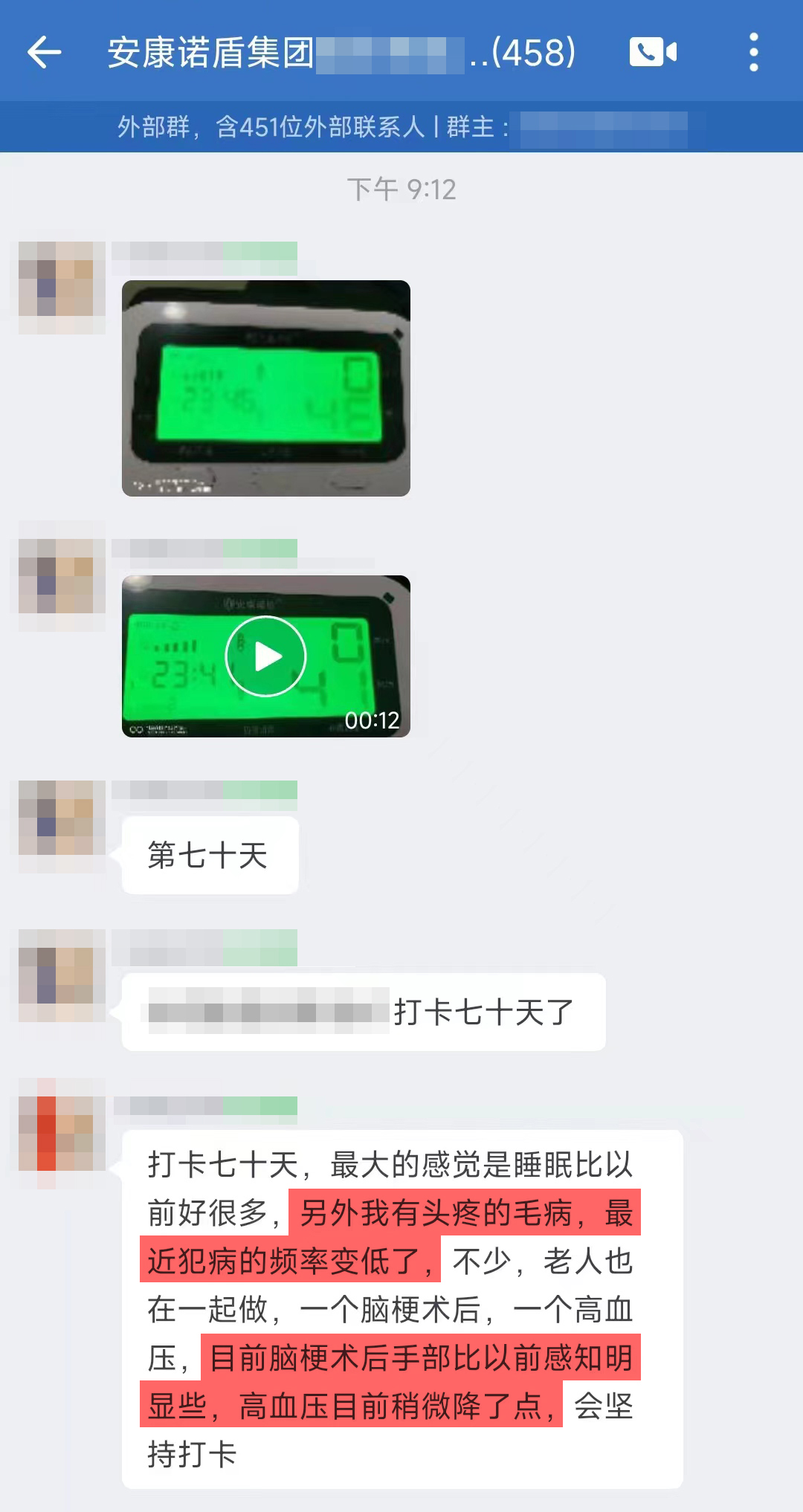 1、頭疼的頻率減少，腦梗術(shù)后的手部比以前感知明顯，高血壓平穩(wěn)下降.jpg