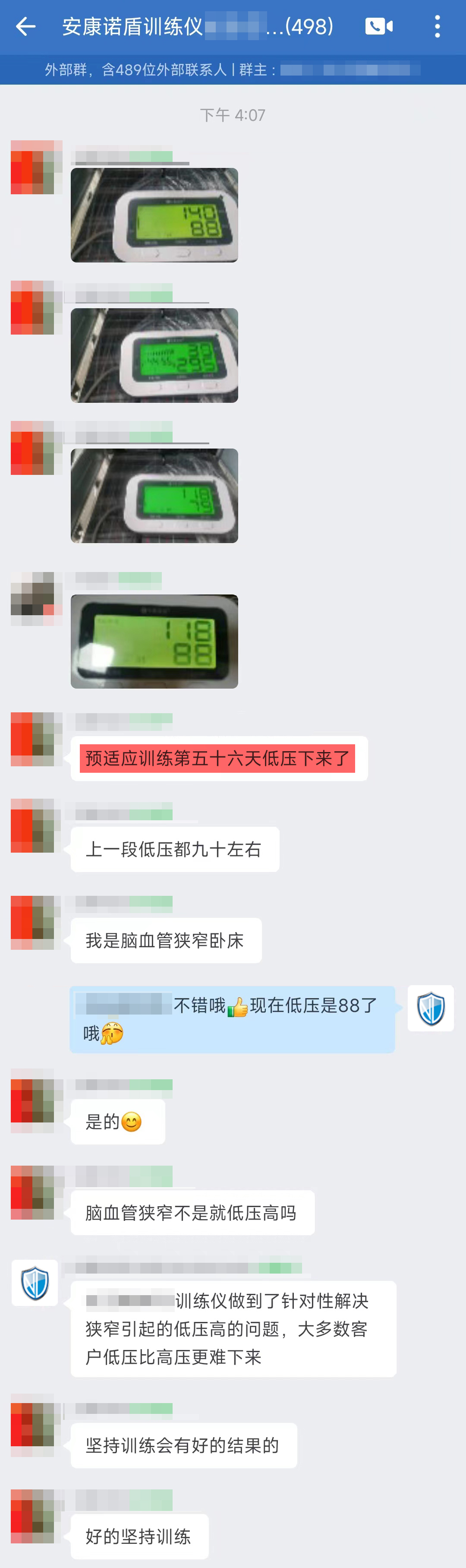 30、堅持五十六天的訓練，因為腦血管狹窄引起的低壓高已經(jīng)調(diào)整到正常的血壓.jpg