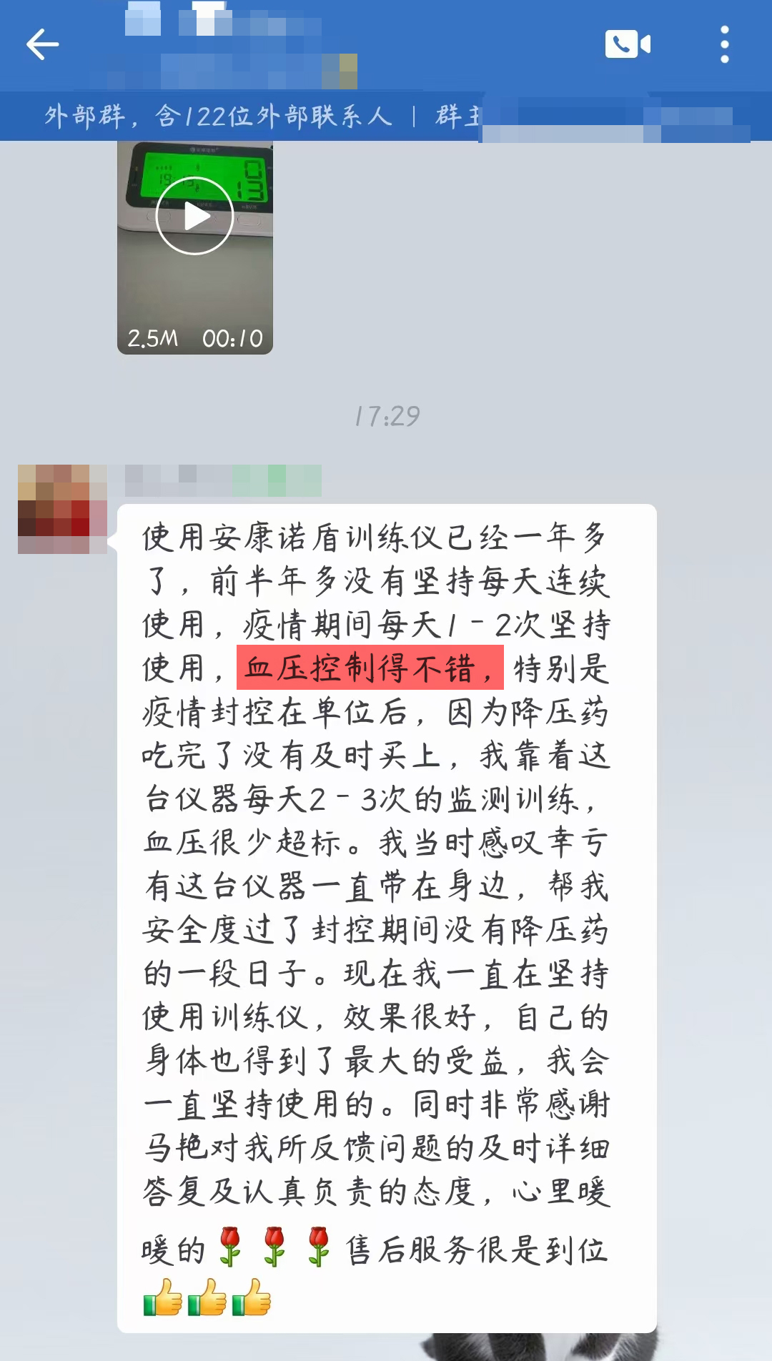 代替藥物，控制血壓，去掉感謝地具體人名.jpg