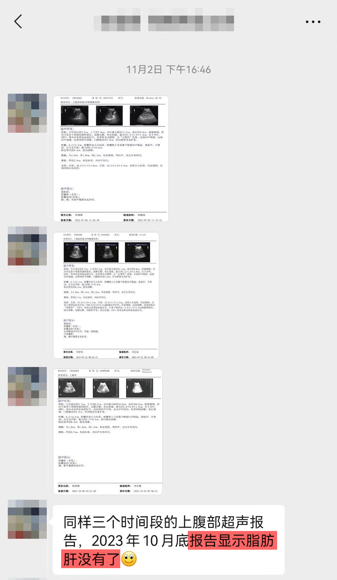 改善脂肪肝，去掉最后一句，我是真心想買.jpg
