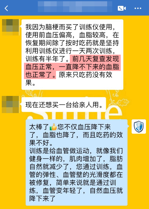 血壓、血脂變正常了.jpg