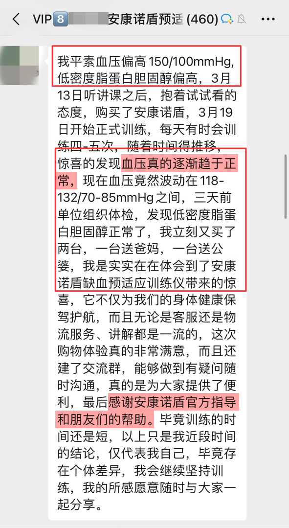 血壓穩(wěn)定，感謝客服.jpg
