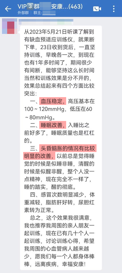 血壓穩(wěn)定，睡眠改善，頭昏腦脹情況改善.jpg